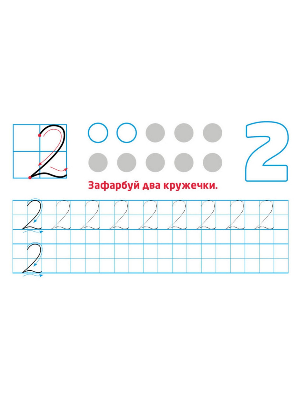 Багаторазові прописи "Цифри та числа", 31 картка Ranok Creative (276983938)