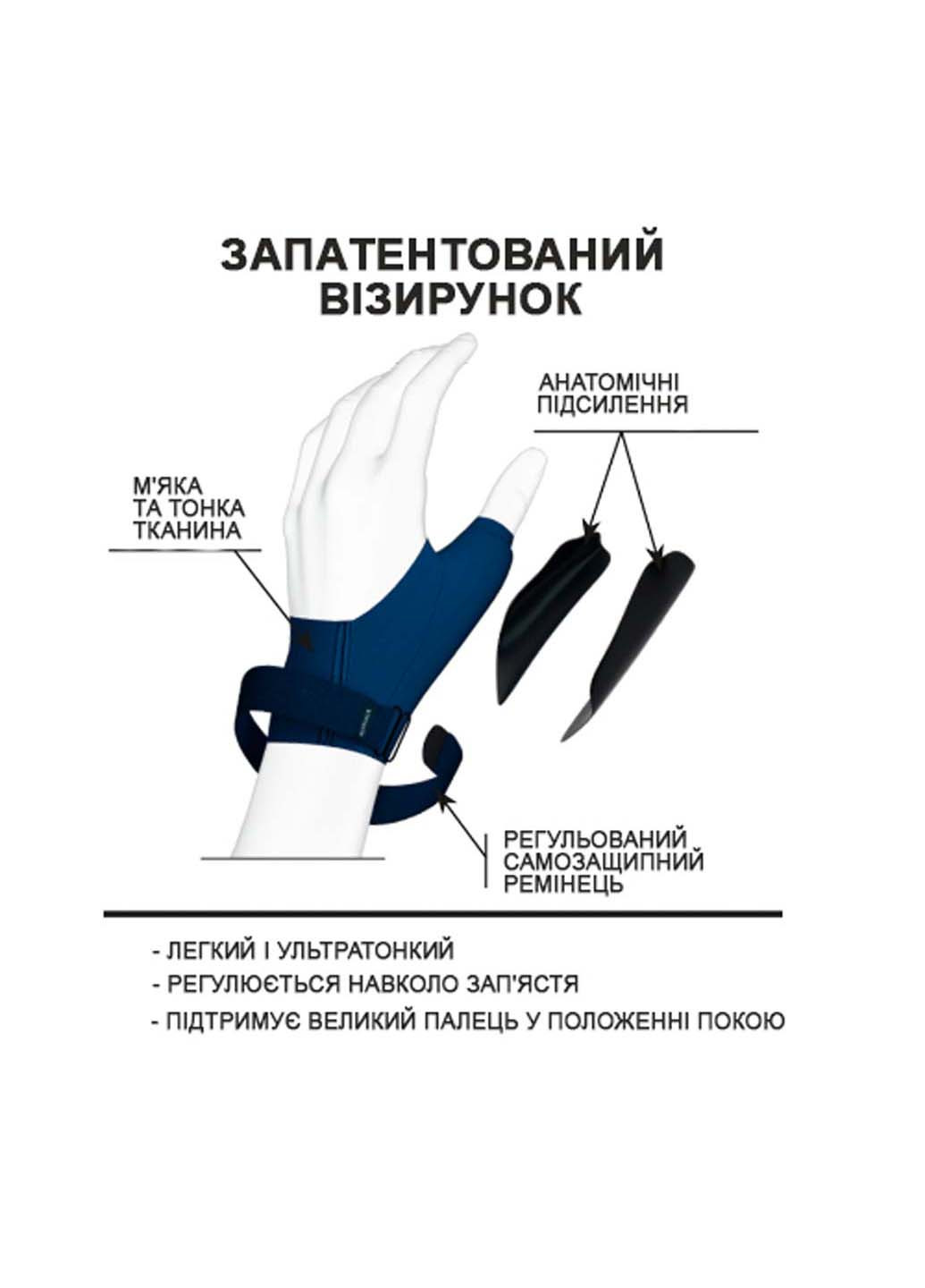 Ортез великого пальця лівої руки напівжорсткий ніч EP573GX3 L Epitact (276976524)