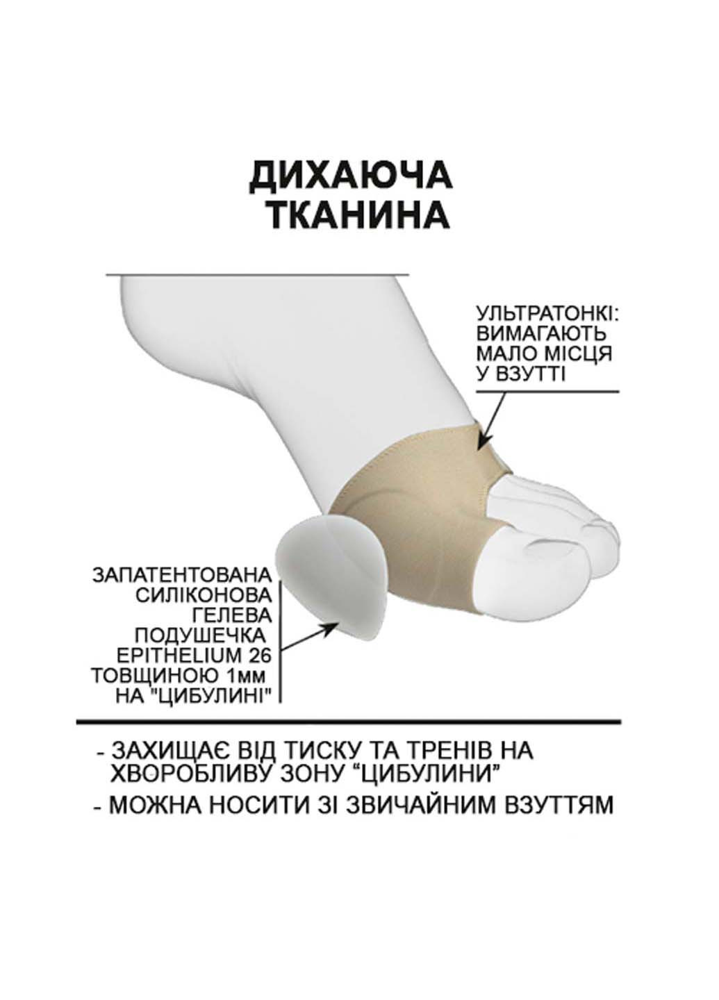 Защита при вальгусной деформации большого пальца стопы EPHV2613 L Epitact (276976521)