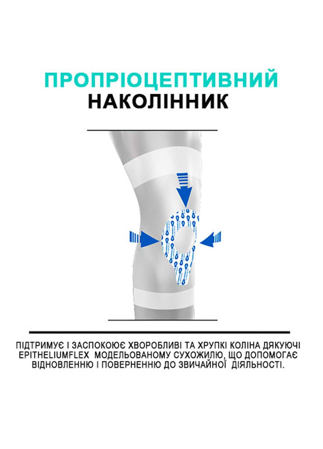 Ортез наколенник физиоремень силиконовый EPV012 M Epitact (276976543)