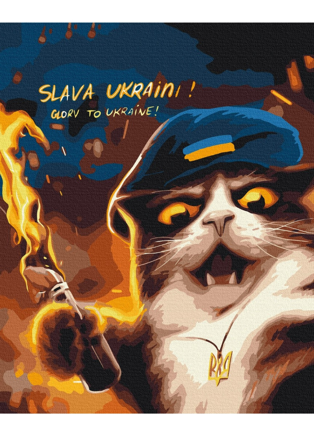 Картина за номерами "Котик повстанець ©Маріанна Пащук" 40x50 см Brushme (277152118)
