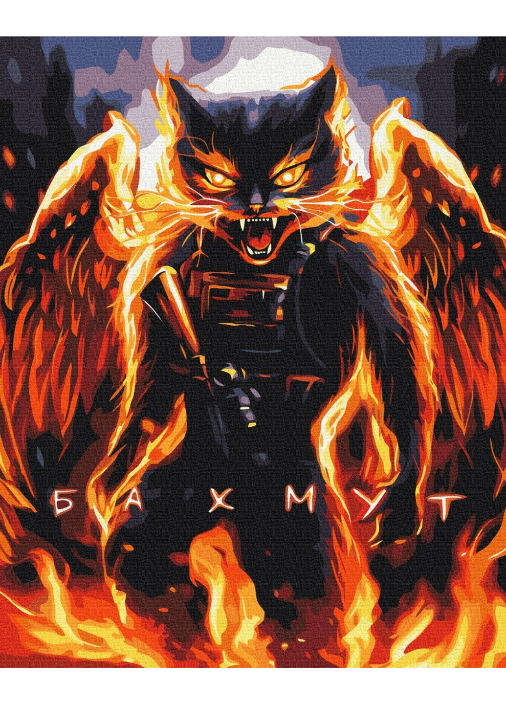 Картина по номерам Котик Незламний Бахмут ©Марианна Пащук 40x50 см Brushme (277152689)