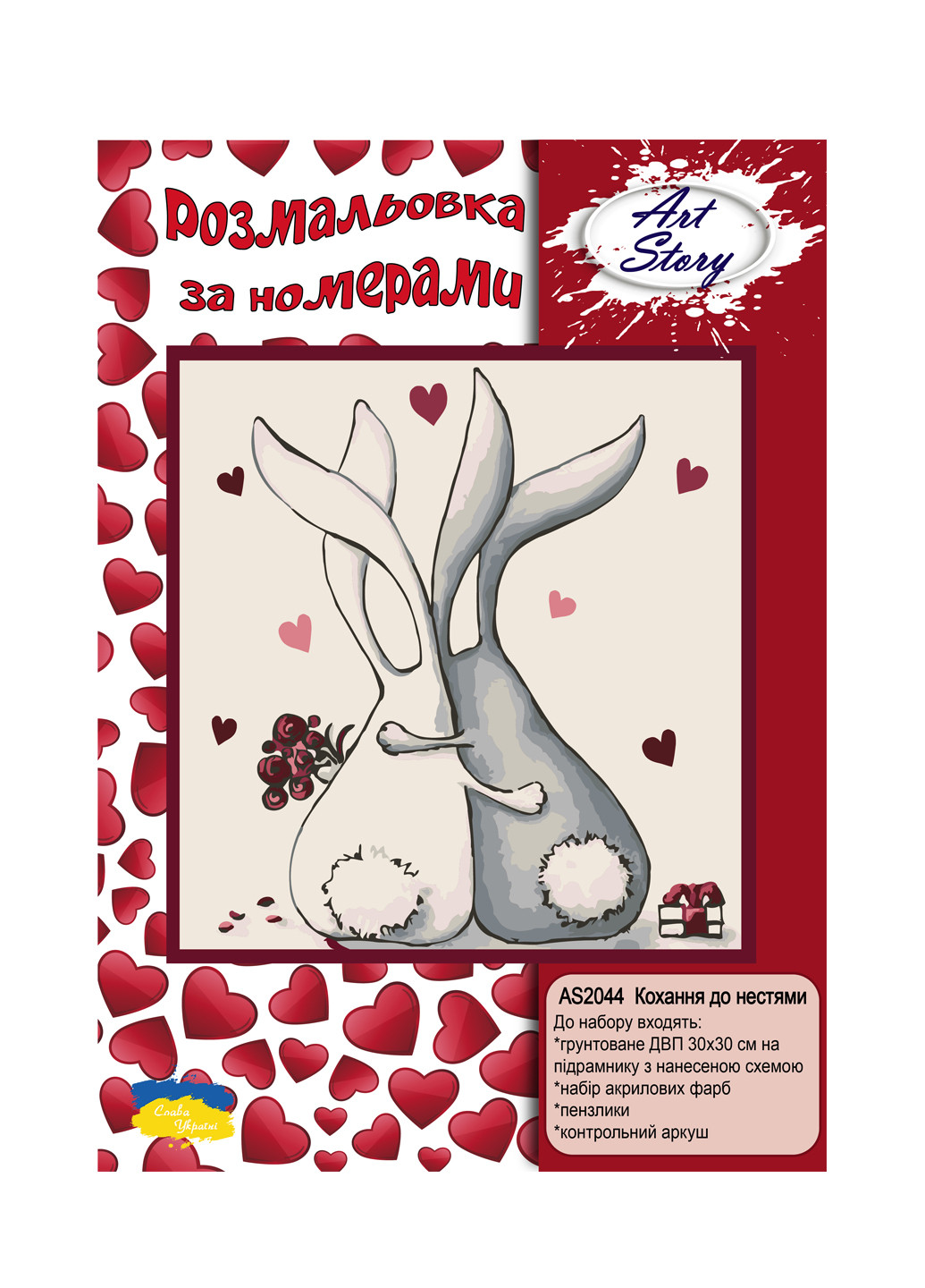 Картина за номерами 30*30 см Кохання до нестями ArtStory (277167356)