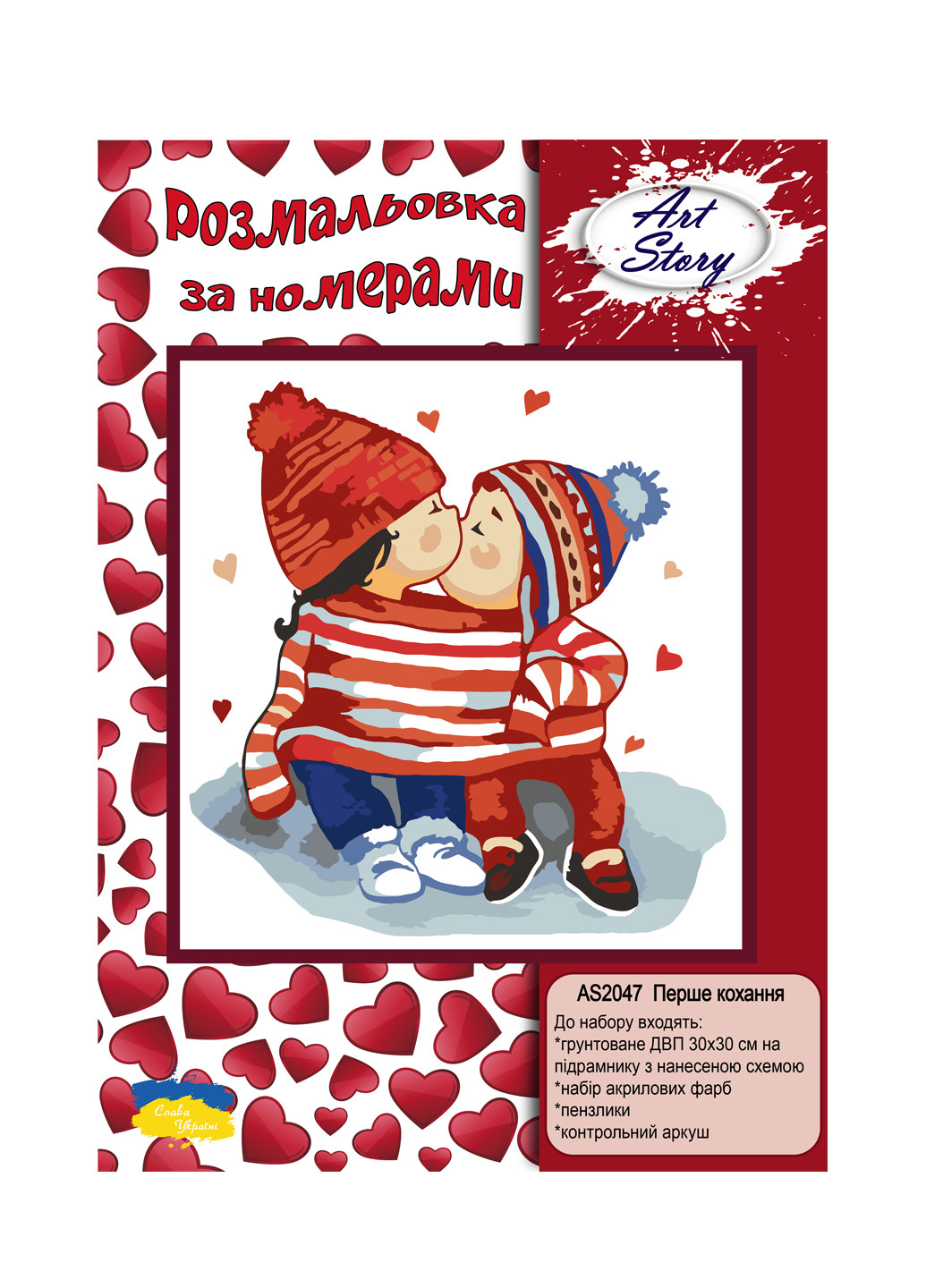 Картина по номерам 30*30 см Первая любовь ArtStory (277167357)