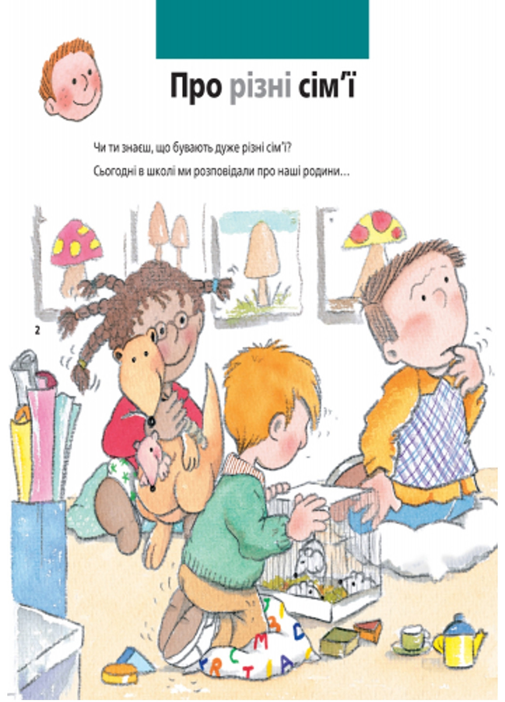 Від... до : Родина: від малого до старого А766002У 9786170934543 Автор Рока Нурія РАНОК (277167519)