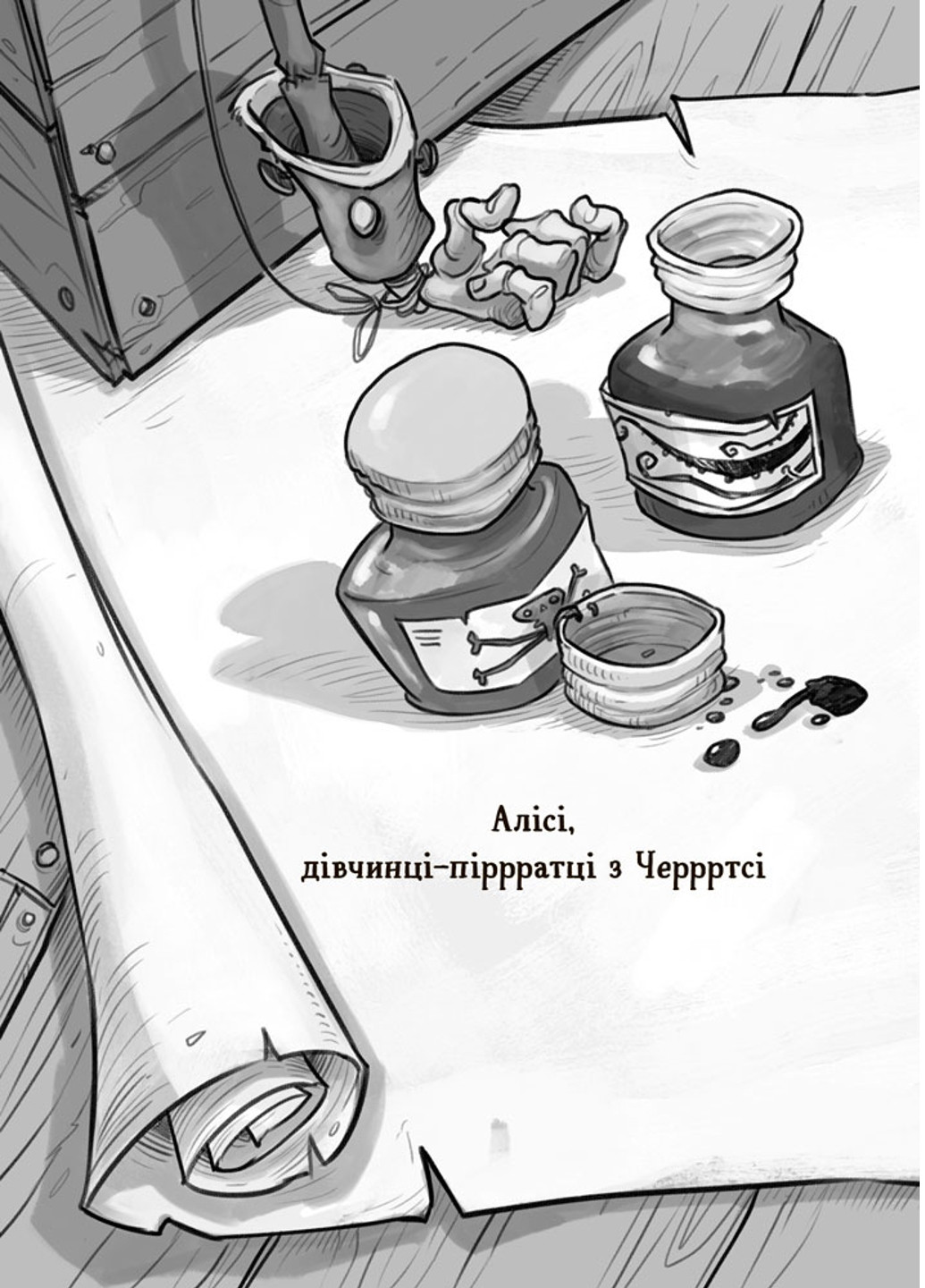 Веселые Роджерсы : Веселые Роджерсы и золото монстра 9786170936622 Автор Джонни Даддл РАНОК (277167484)