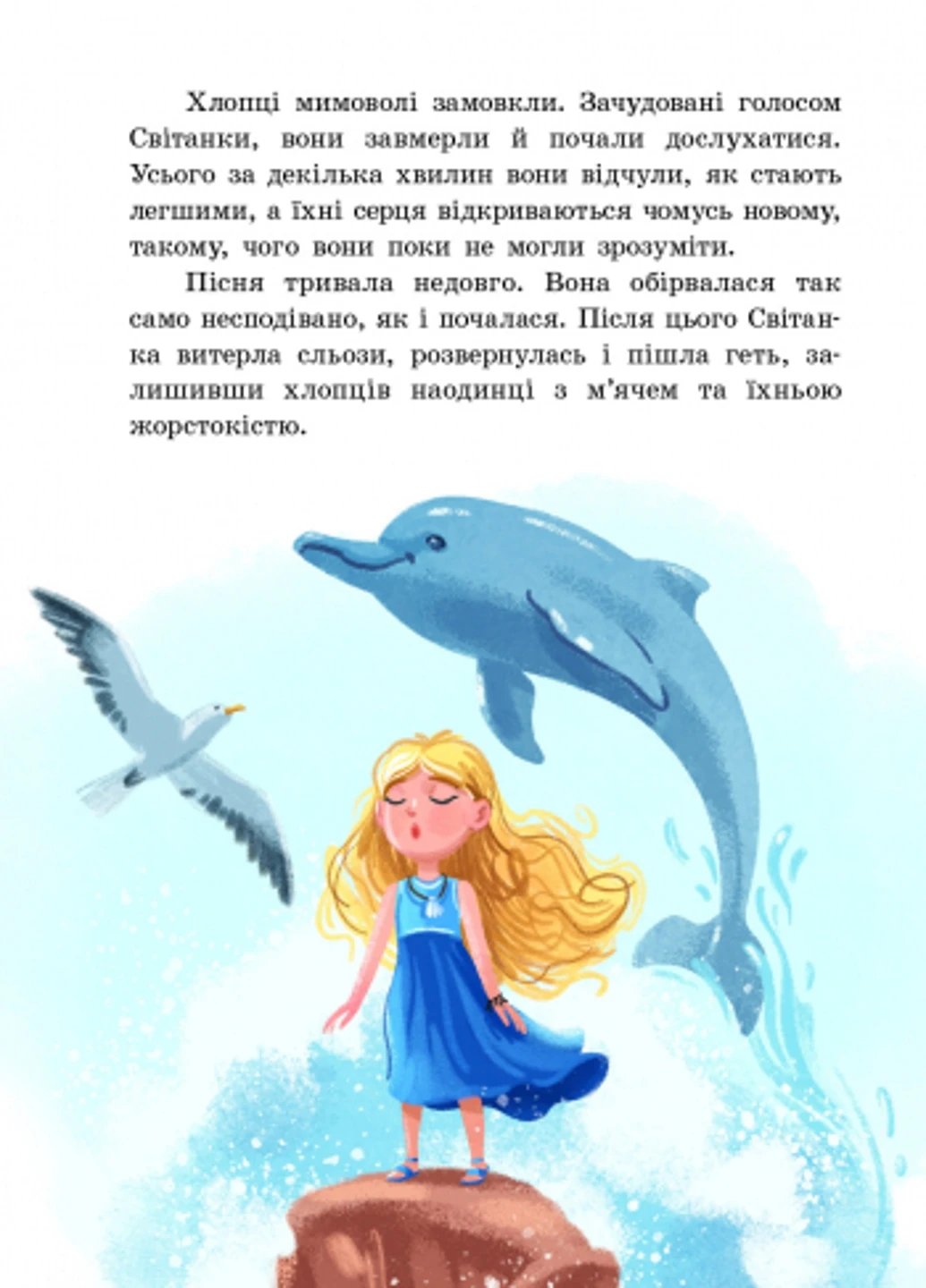 От сердца к сердцу : Тайный орден великого Ската А1239006У 9786170964083 Автор Буяджи Г.В. РАНОК (277167511)