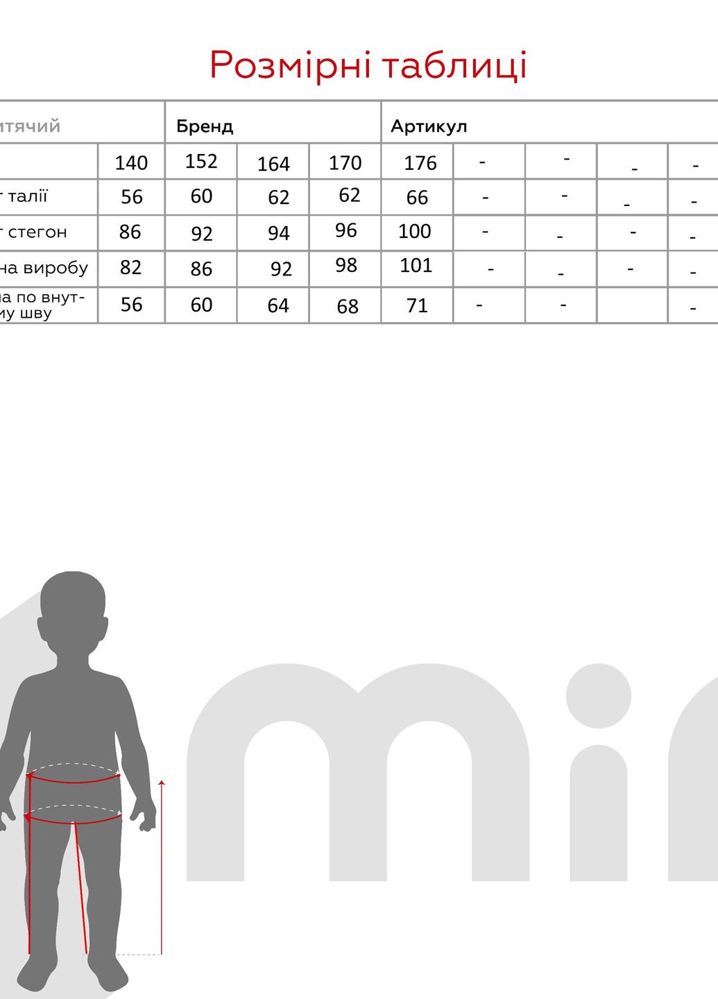 Спортивні штани для хлопчика HS-880 140 см Графітовий (2000990368300D) Неслухнянки (277233299)
