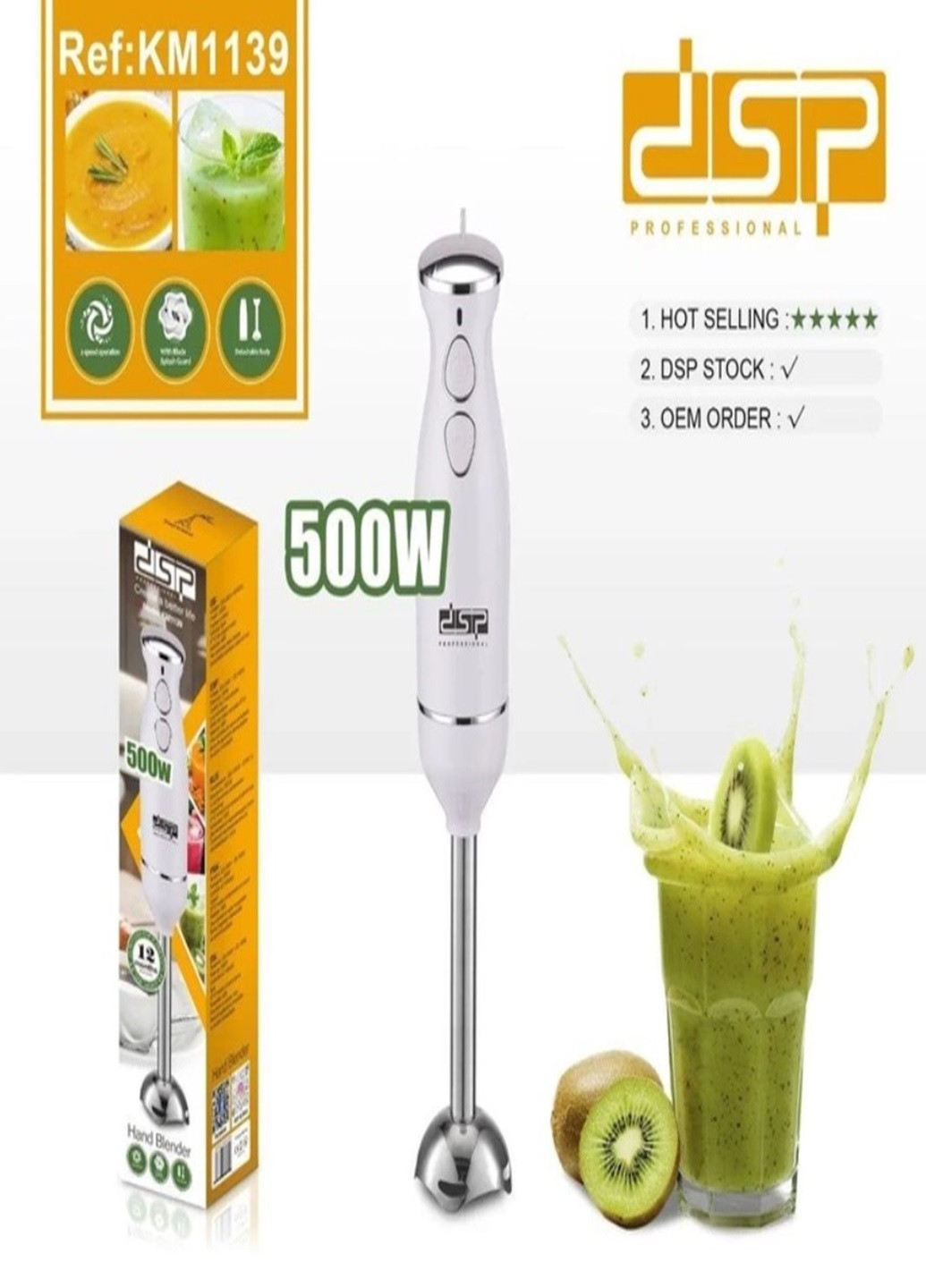 Электрический настольный кухонный бытовой блендер погружной KM-1139 500 Вт DSP (277369762)