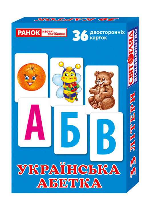 Двусторонние раздаточные карточки Украинский алфавит 50х70 мм (4823076112493) РАНОК (277228826)