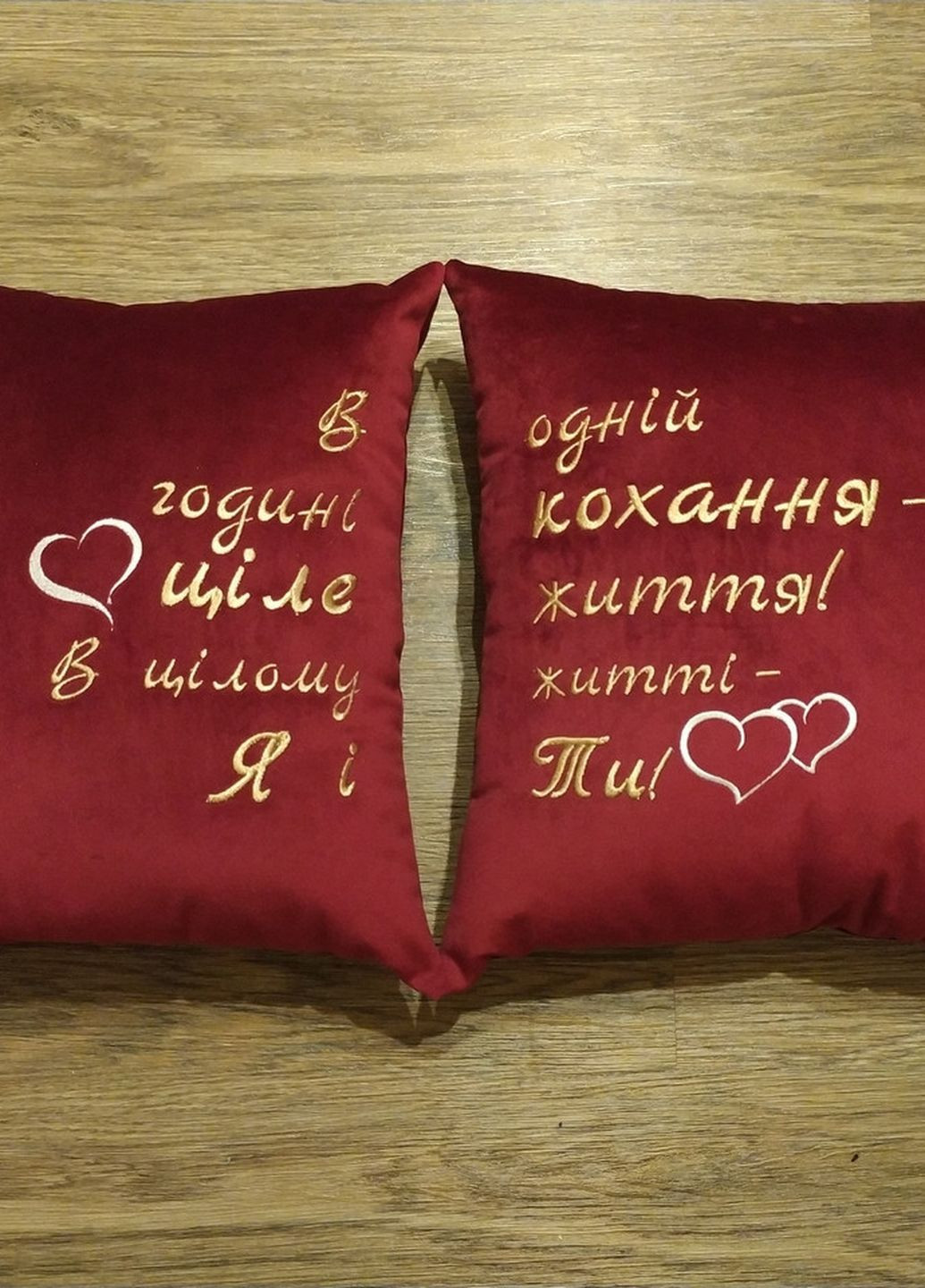 Набор декоративных подушек бордовый c вышивкой на годовщину свадьбы (00293) No Brand (277367670)