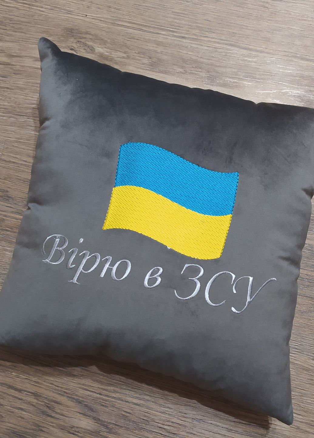 Подушка декоративная серый c вышивкой военному Украины (00458) No Brand (277367837)