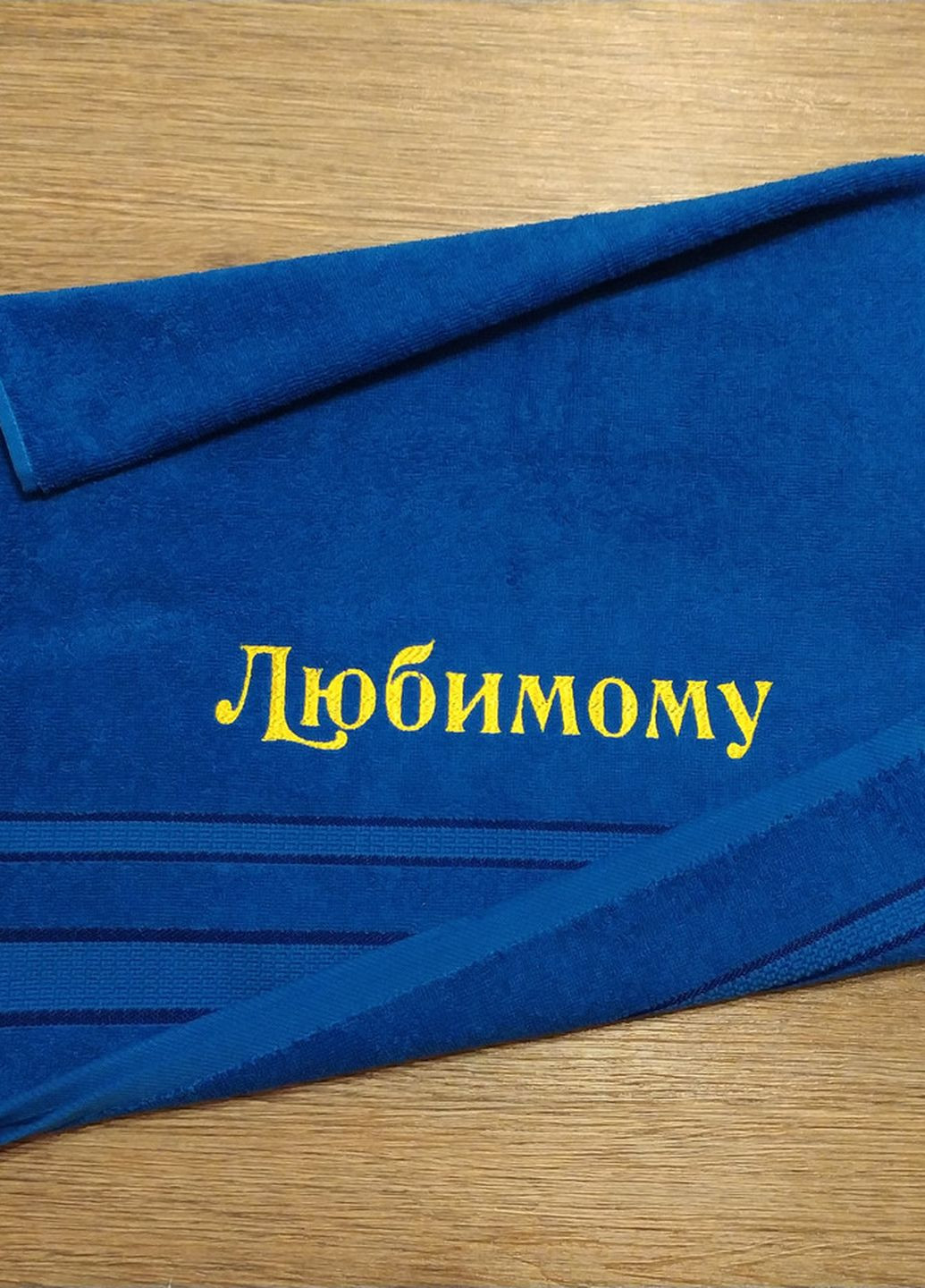 No Brand полотенце с вышивкой махровое лицевое 50*90 синий любимому мужу парню 00091 однотонный синий производство - Украина