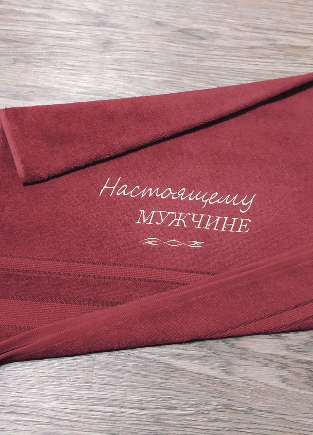 No Brand полотенце c вышивкой махровое лицевое 50*90 бордовый настоящему мужчине 00034 однотонный бордовый производство - Украина