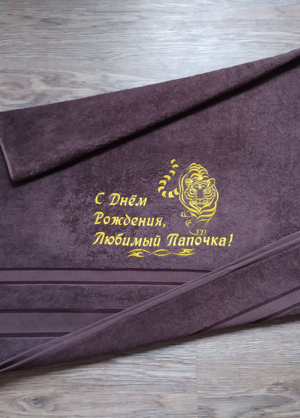 No Brand полотенце с вышивкой махровое банное 70*140 темно-коричневый папе 00160 однотонный темно-коричневый производство - Украина