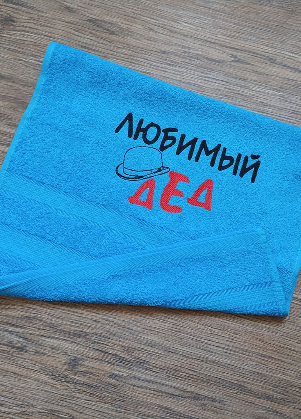 No Brand рушник махровий для обличчя 40*70 блакитний з вишивкою дідусеві (00106) однотонний блакитний виробництво - Україна