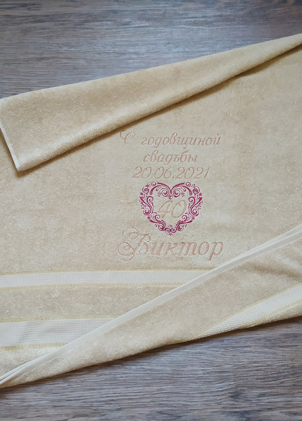 No Brand набор полотенец с махровое банное 70*140 бежевый именной вышивкой ольга викторна годовщину свадьбы (00158) однотонный бежевый производство - Украина