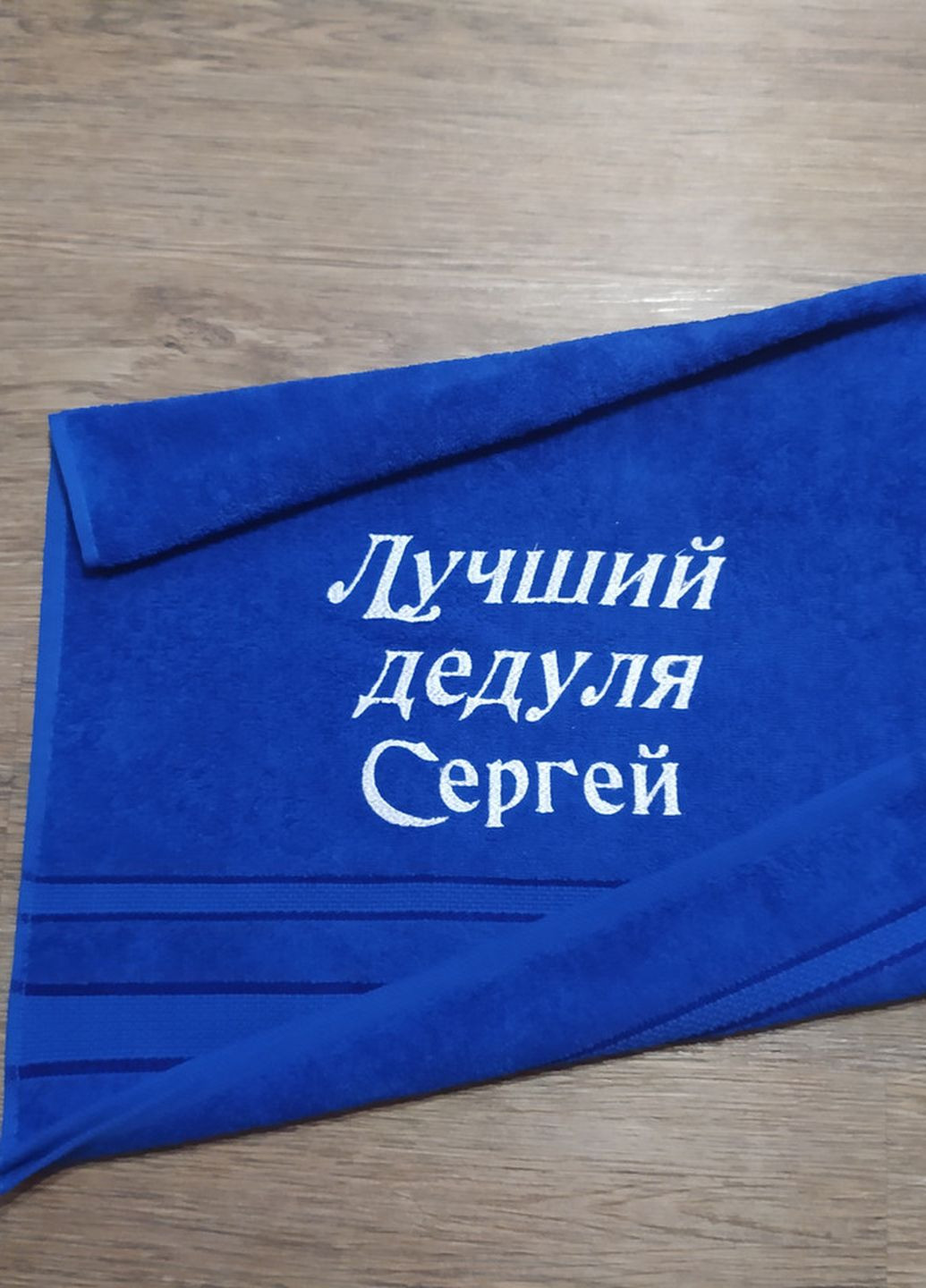 No Brand полотенце с именной вышивкой махровое лицевое 50*90 синий дедушке сергей 04262 однотонный синий производство - Украина