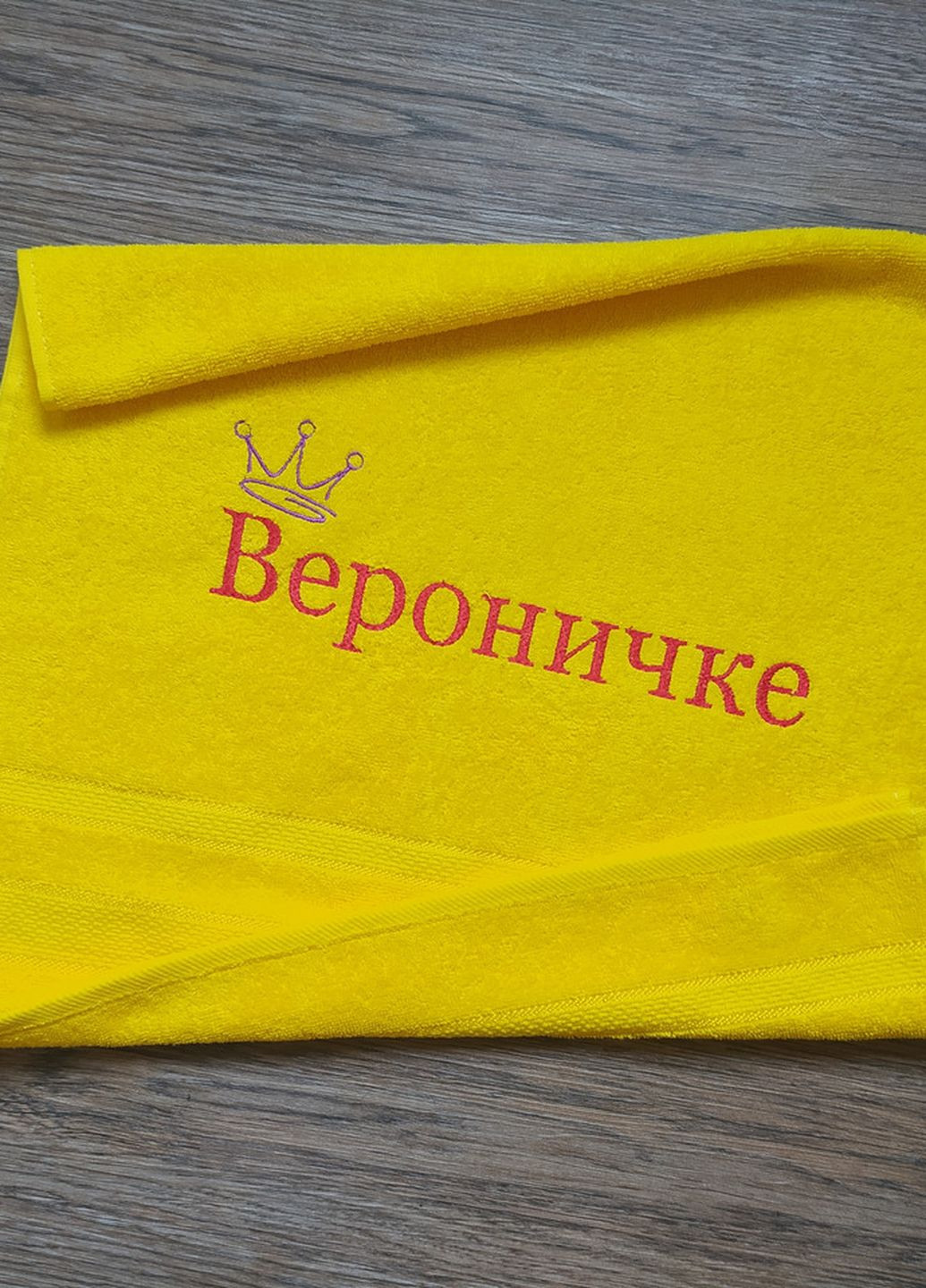 No Brand рушник з іменною вишивкою махровий для обличчя 50*90 жовтий вероніка 00153 однотонний жовтий виробництво - Україна