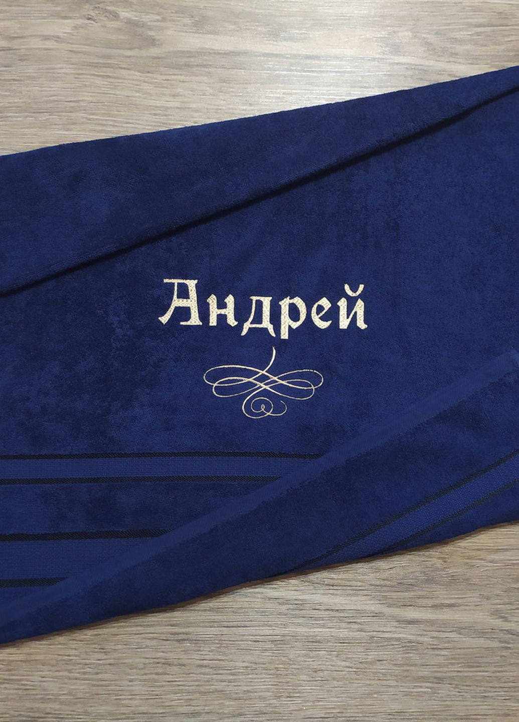 No Brand полотенце с именной вышивкой махровое банное 70*140 темно-синий андрей 04253 однотонный темно-синий производство - Украина