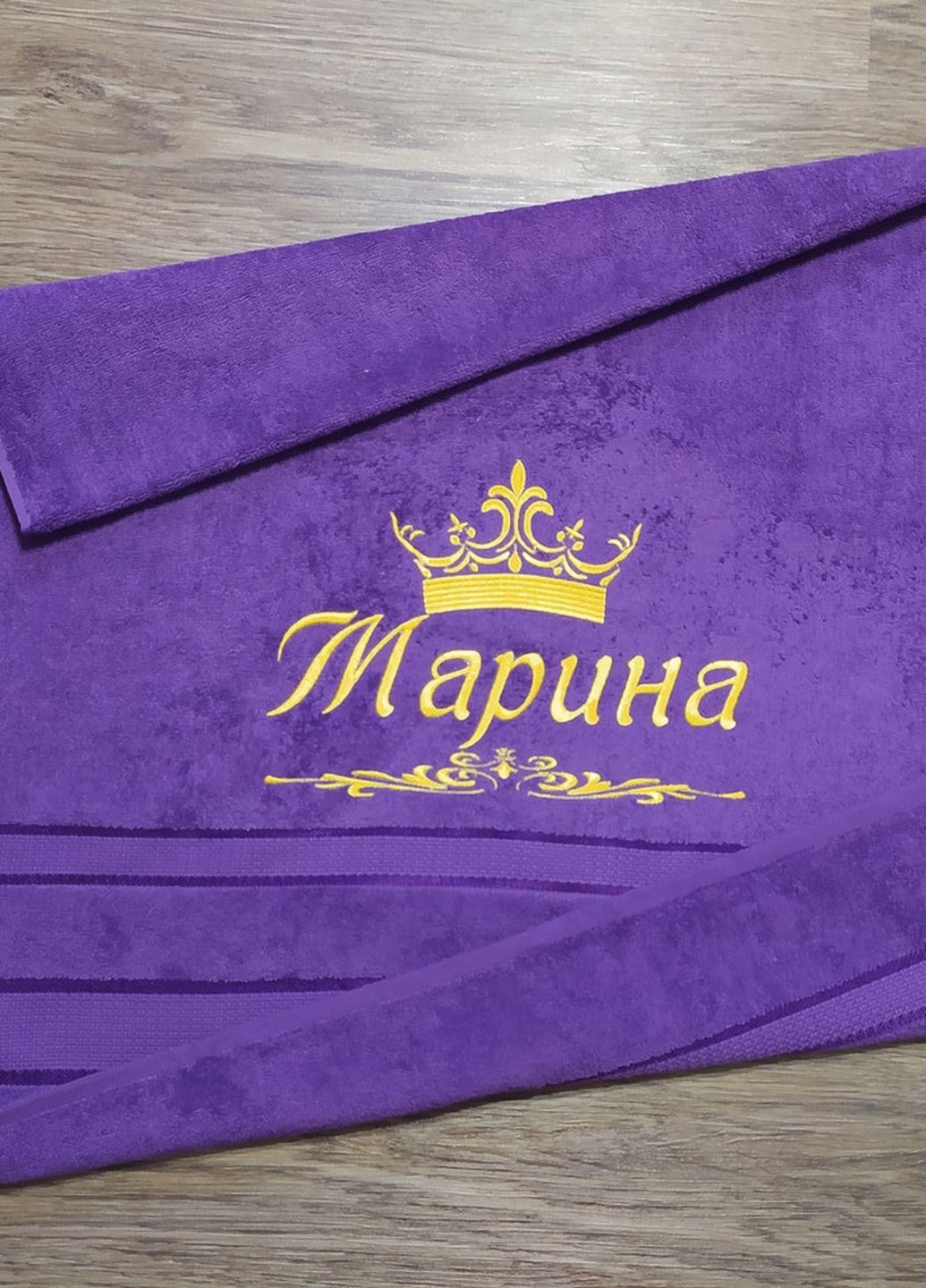 No Brand полотенце с именной вышивкой махровое банное 70*140 фиолетовый марина 03918 однотонный фиолетовый производство - Украина