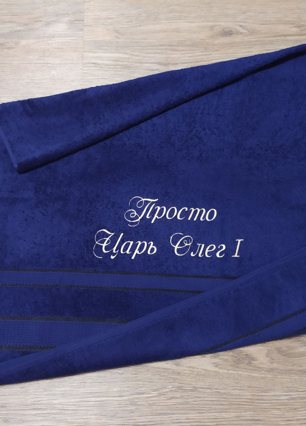 No Brand полотенце с именной вышивкой махровое банное 70*140 темно-синий олег 00033 однотонный темно-синий производство - Украина