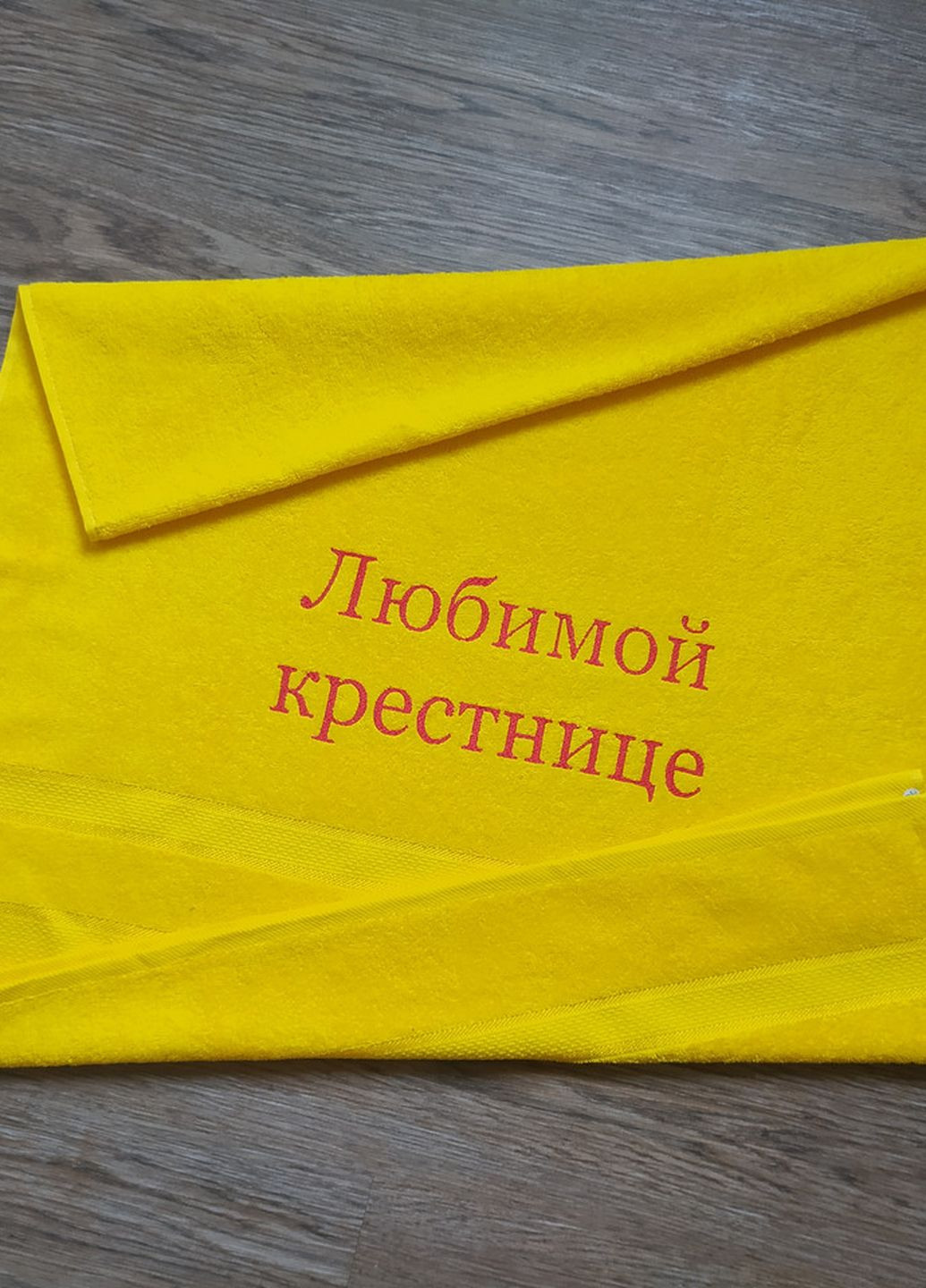 No Brand рушник з вишивкою махровий банний 70*140 жовтий хрещениці 00150 однотонний жовтий виробництво - Україна