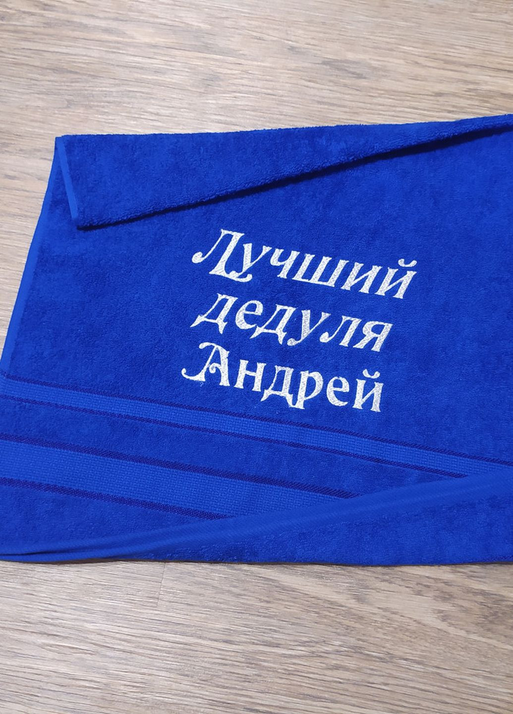 No Brand полотенце с именной вышивкой махровое лицевое 50*90 синий дедушке андрей 00113 однотонный синий производство - Украина