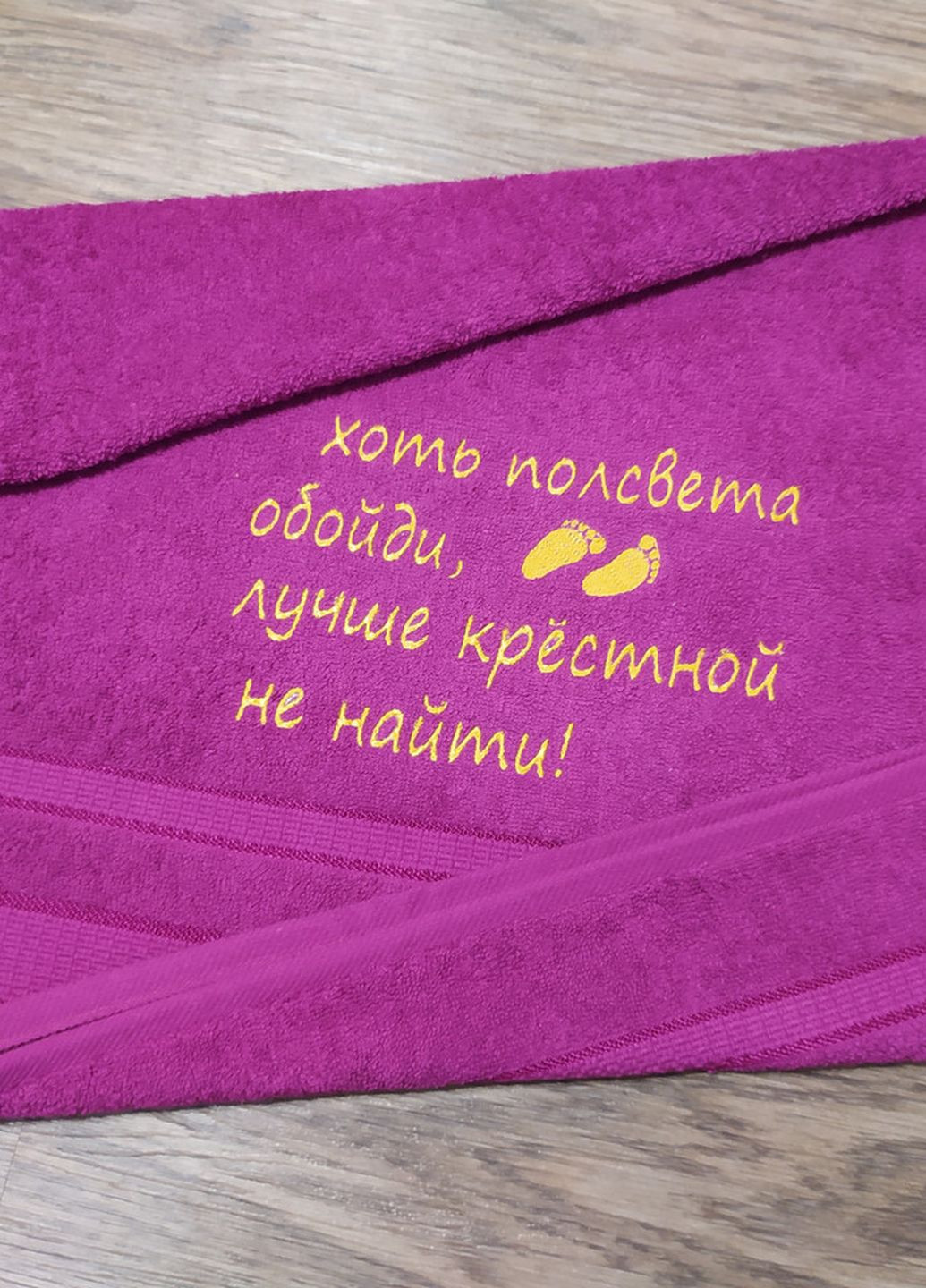 No Brand рушник з вишивкою махровий для обличчя 50*90 фуксія хресній мамі кумі 00092 однотонний фуксія виробництво - Україна