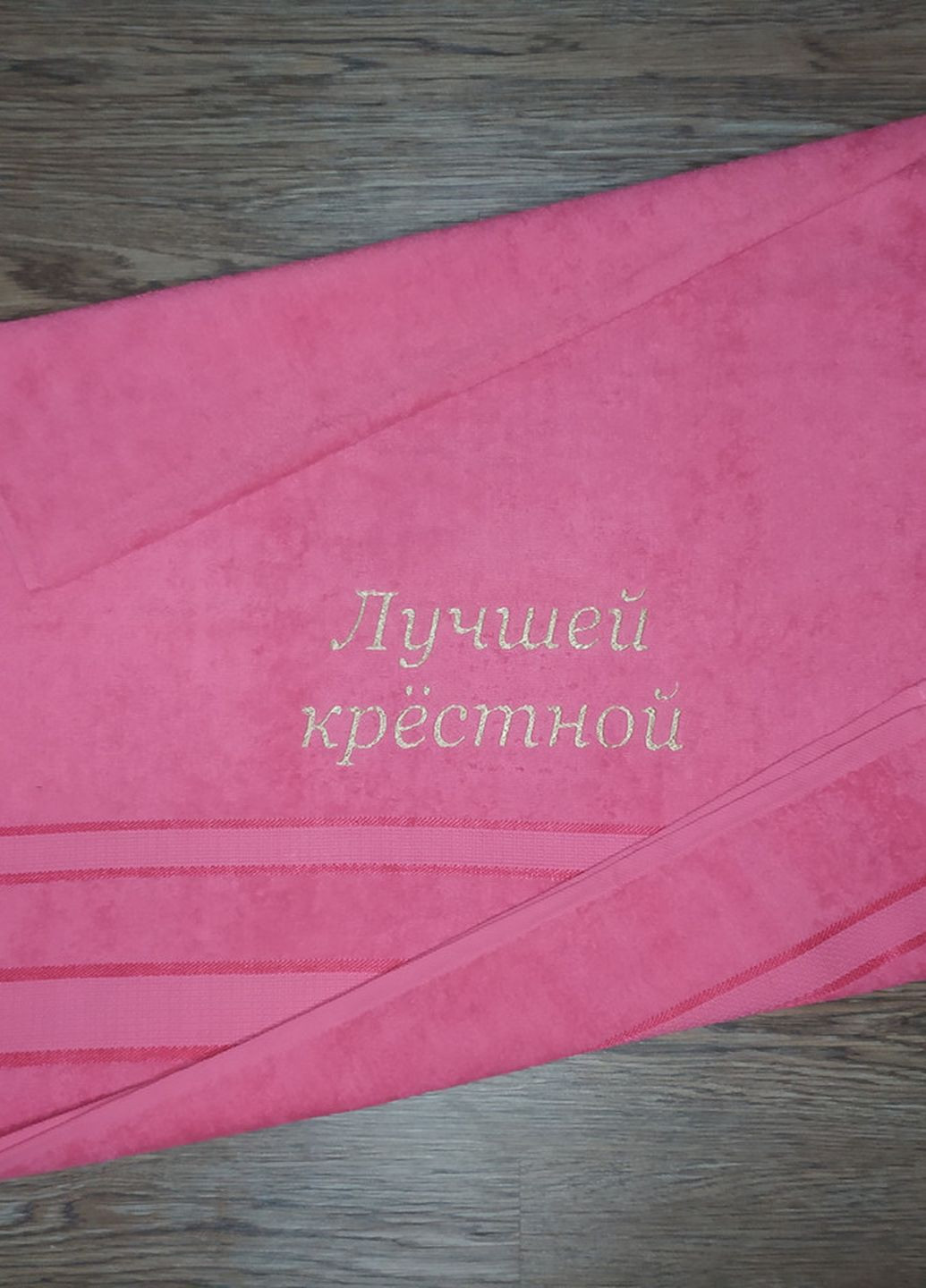 No Brand полотенце с вышивкой махровое лицевое 50*90 коралловый крестной маме куме 00370 однотонный коралловый производство - Украина