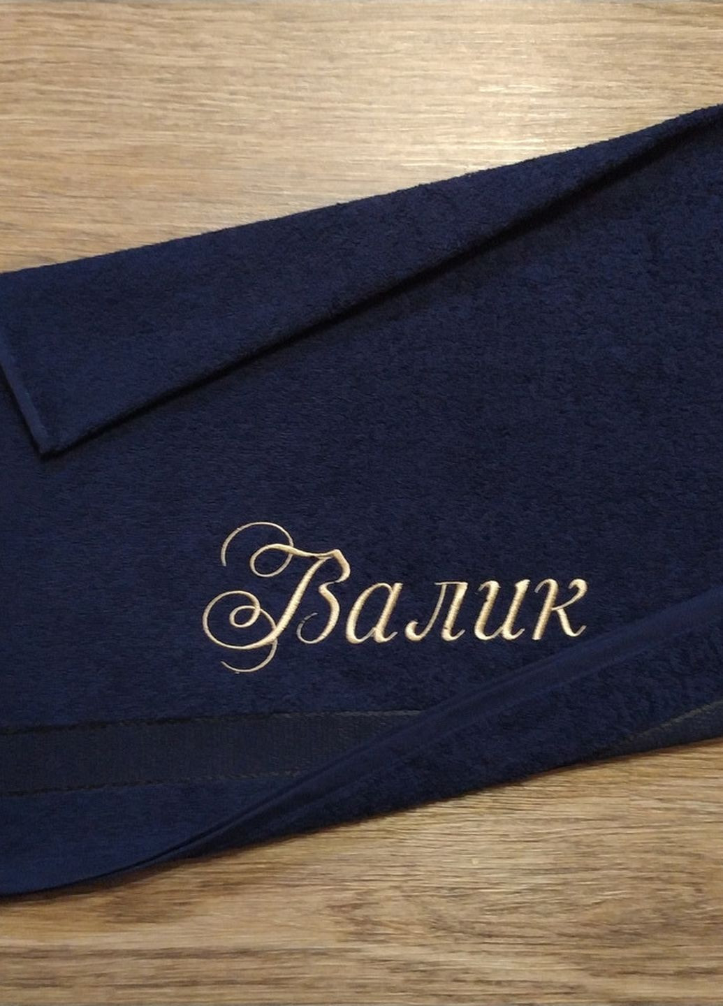 No Brand полотенце с именной вышивкой махровое лицевое 50*90 темно-синий валентин 04248 однотонный темно-синий производство - Украина