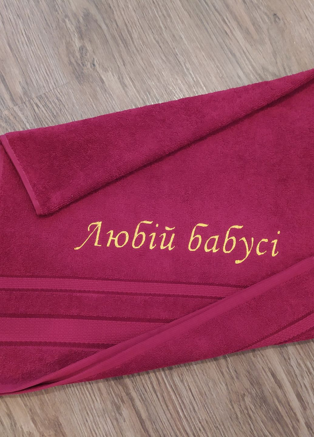 No Brand полотенце с вышивкой махровое лицевое 50*90 бордовый бабушке 00111 однотонный бордовый производство - Украина