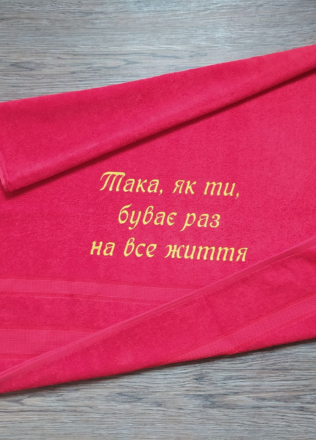 No Brand рушник з вишивкою махровий банний 70*140 червоний дівчині доньці мамі подрузі жінці 00122 однотонний червоний виробництво - Україна