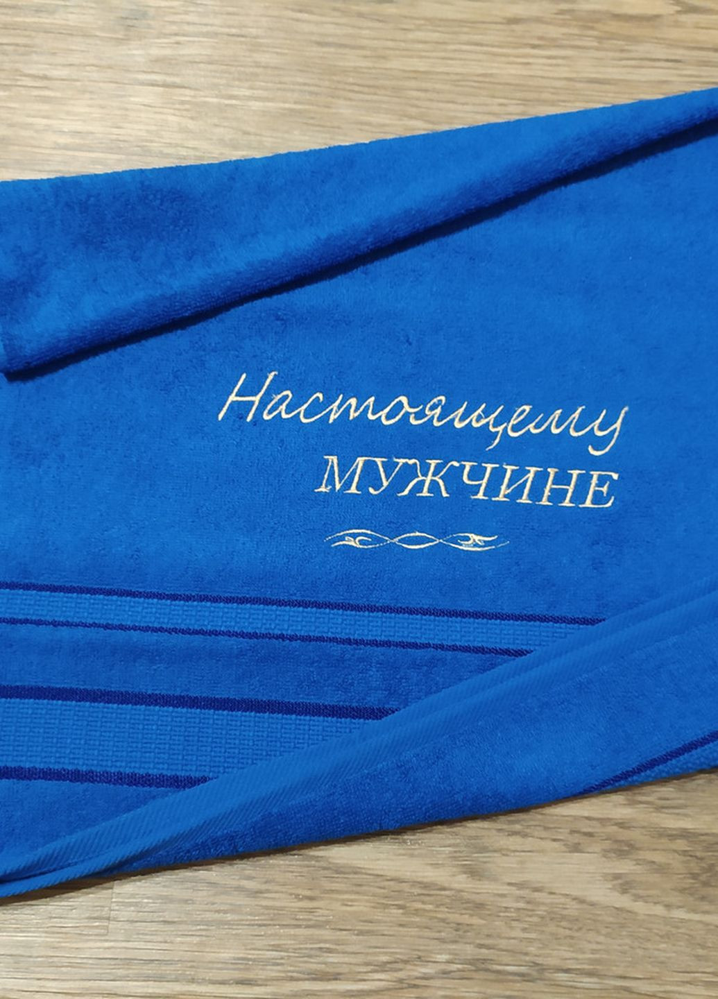 No Brand полотенце c вышивкой махровое лицевое 50*90 синий настоящему мужчине 00254 однотонный синий производство - Украина