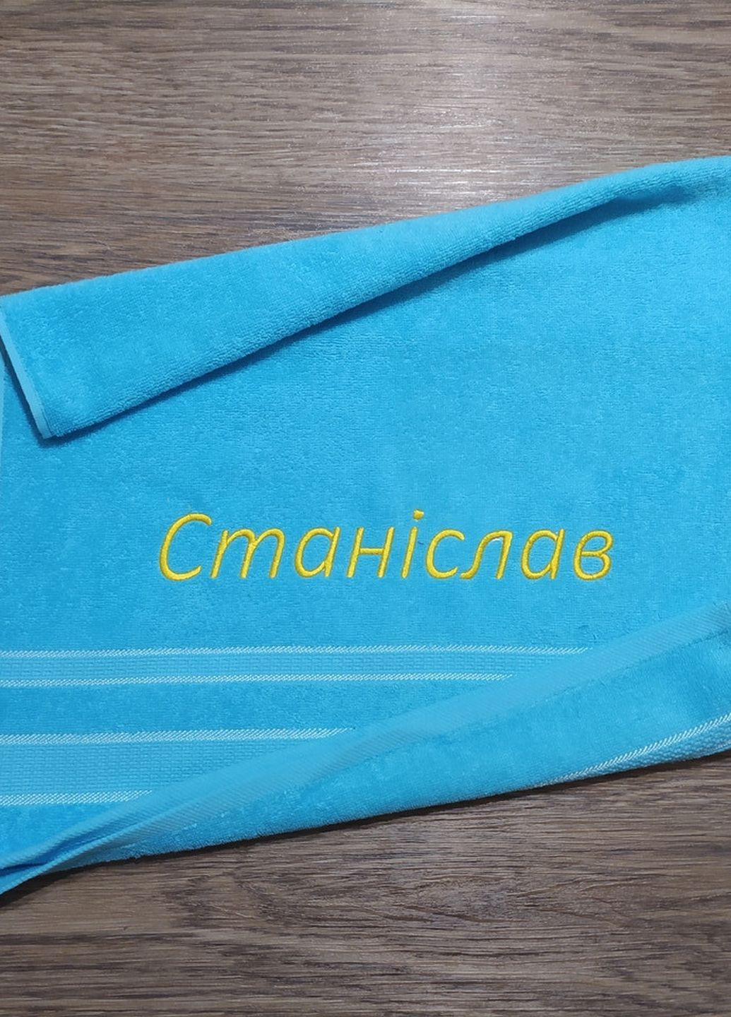 No Brand рушник з іменною вишивкою махровий для обличчя 50*90 блакитний станіслав 03765 однотонний блакитний виробництво - Україна