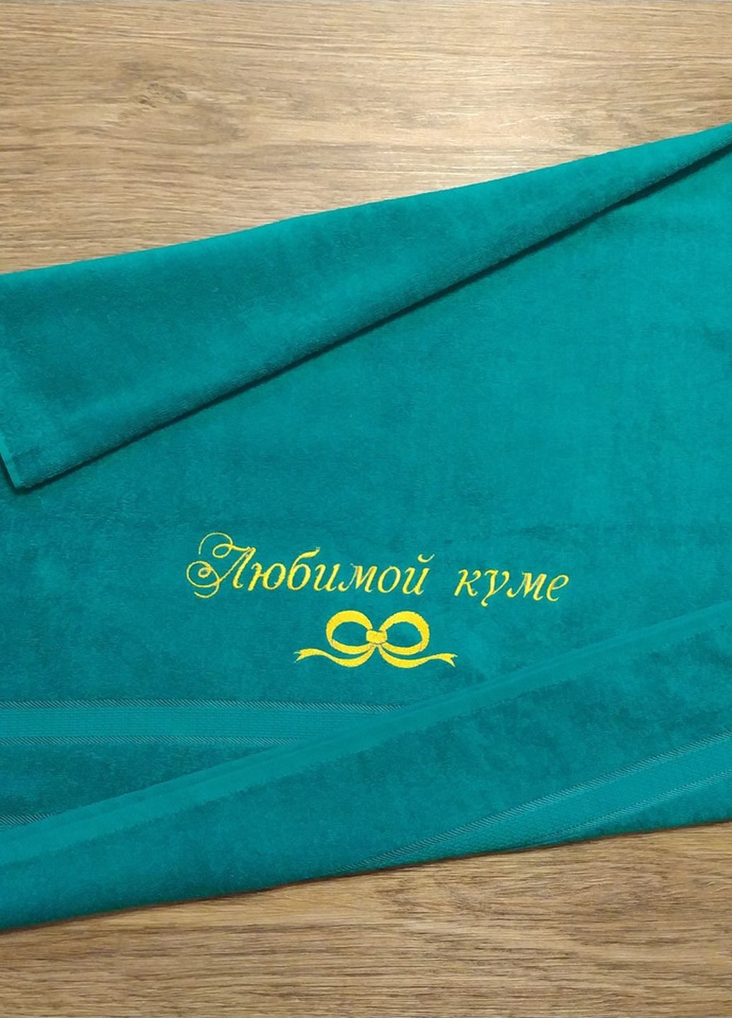 No Brand полотенце с вышивкой махровое банное 70*140 бирюзовый крестной маме куме 03770 однотонный бирюзовый производство - Украина