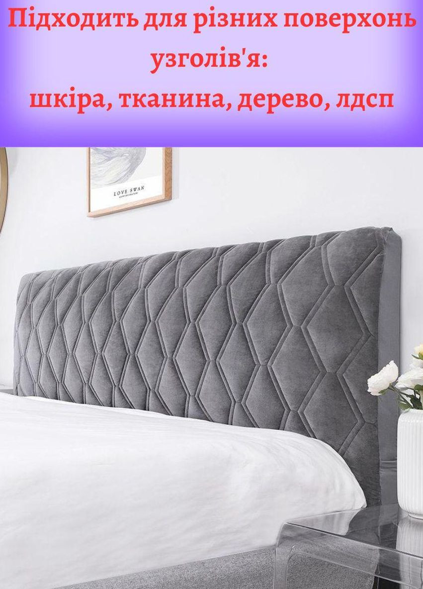 Накидка на спинку ліжка 210 см темно-сіра No Brand (277371596)