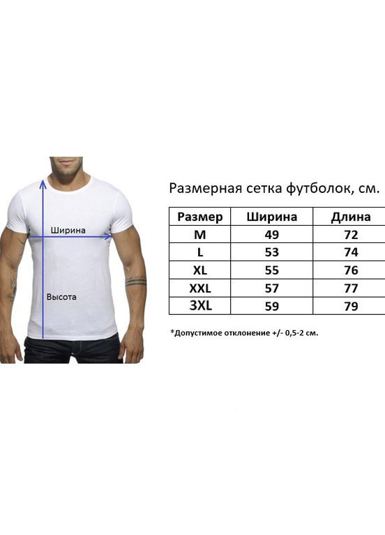 Біла чоловіча футболка ECHT