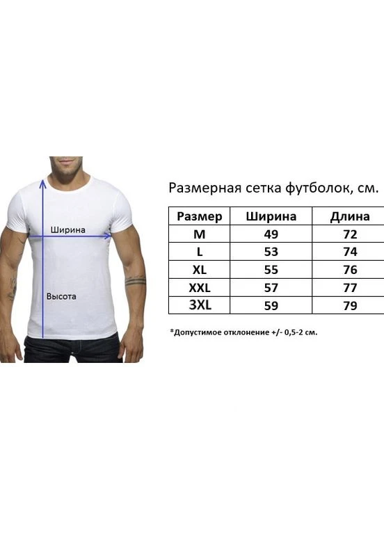 Біла чоловіча футболка ECHT