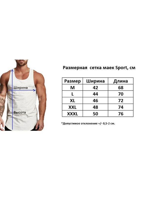 Мужская майка SuperBody (277413729)