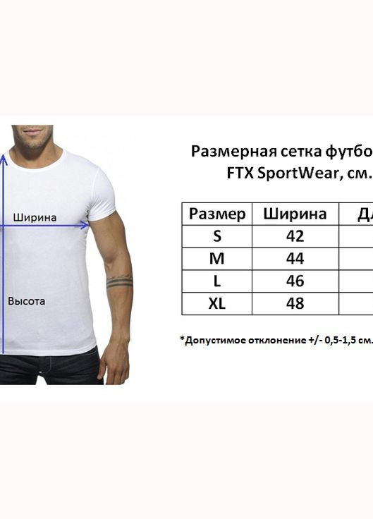 Белая мужская футболка FTX Sportwear