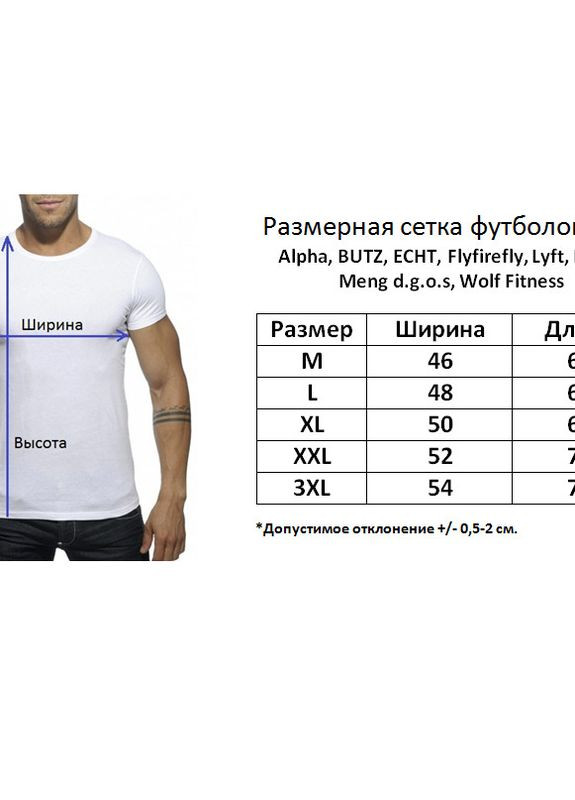 Белая мужская футболка Wolf Fitness