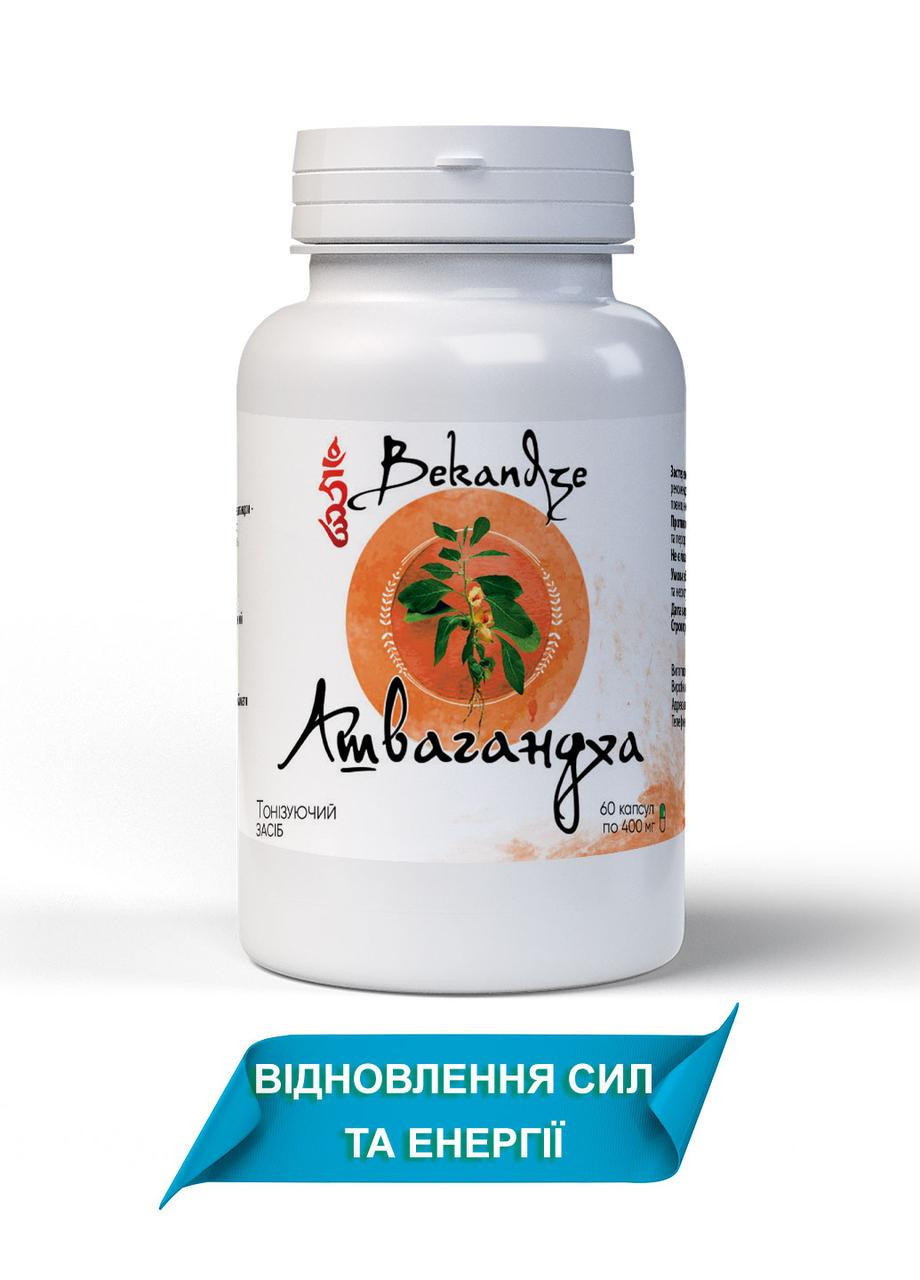 Натуральна добавка Ашвагандха 60 желатинових капсул по 400 мг Bekandze (277631977)