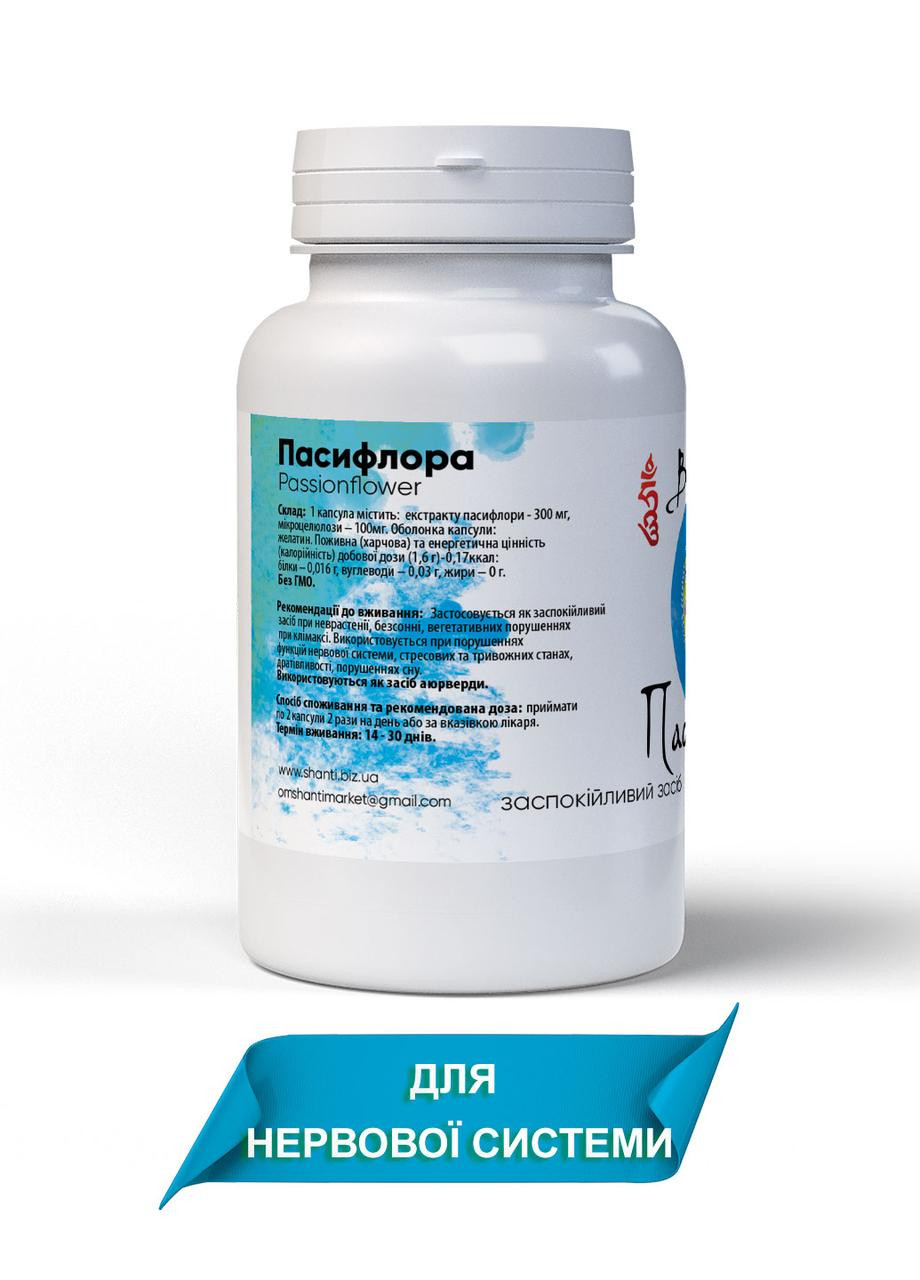 Натуральна добавка Пассифлора для нервної системи 60 капсул 400 мг Bekandze (277631976)