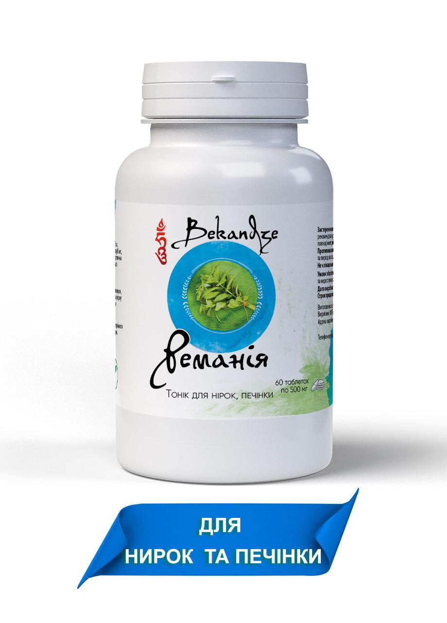 Тонік для нирок і печінки Реманія (Rehmannia glutinosa) 60 капсул Bekandze (277631974)