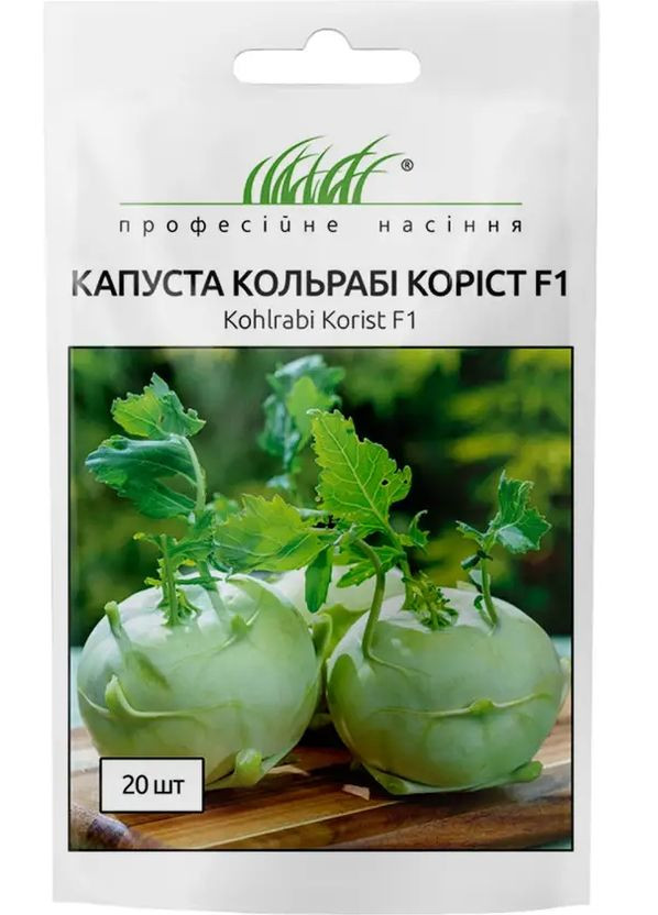 Насіння Капуста кольрабі Коріст 20шт Професійне насіння (277632131)