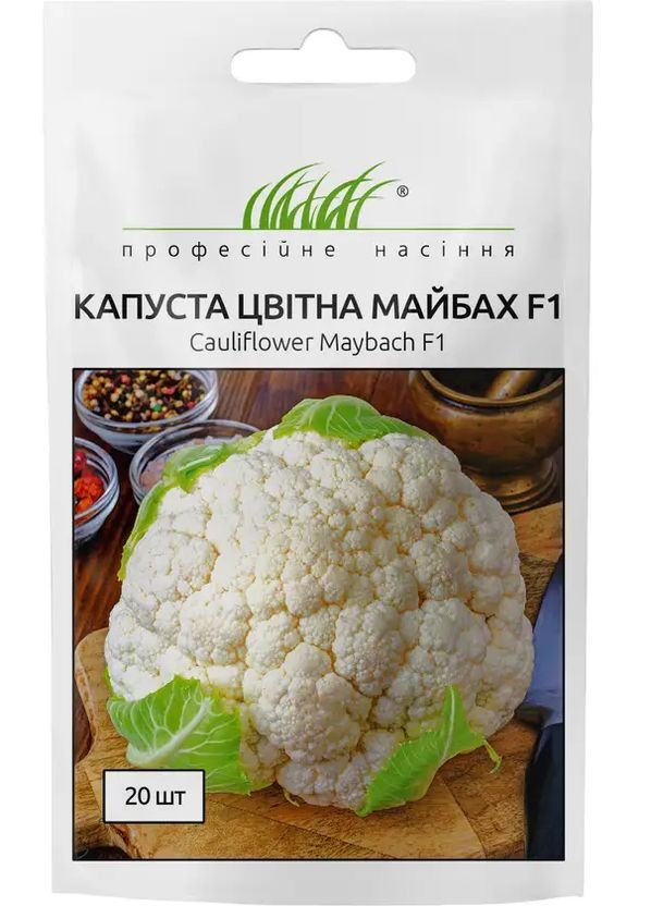 Насіння Капуста цвітна Майбах F1 20 шт Професійне насіння (277632136)