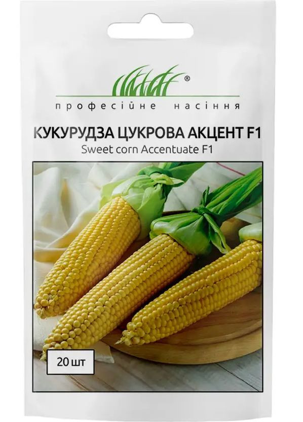 Семена Кукуруза Акцент F1 20 шт Професійне насіння (277632117)