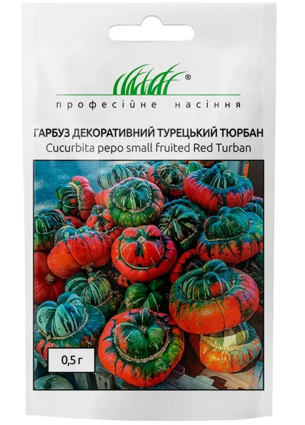 Семена Тыква Турецкий Тюрбан декоративный 0,5 г Професійне насіння (277632128)