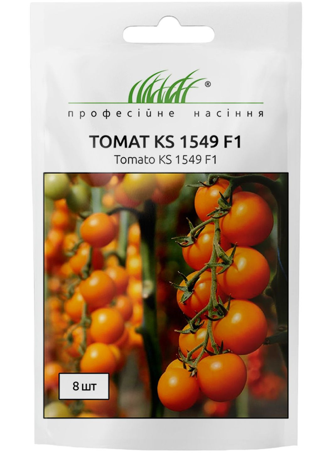 Семена Томат KS 1549 F1 желтый коктельный 8 шт Професійне насіння (277632122)